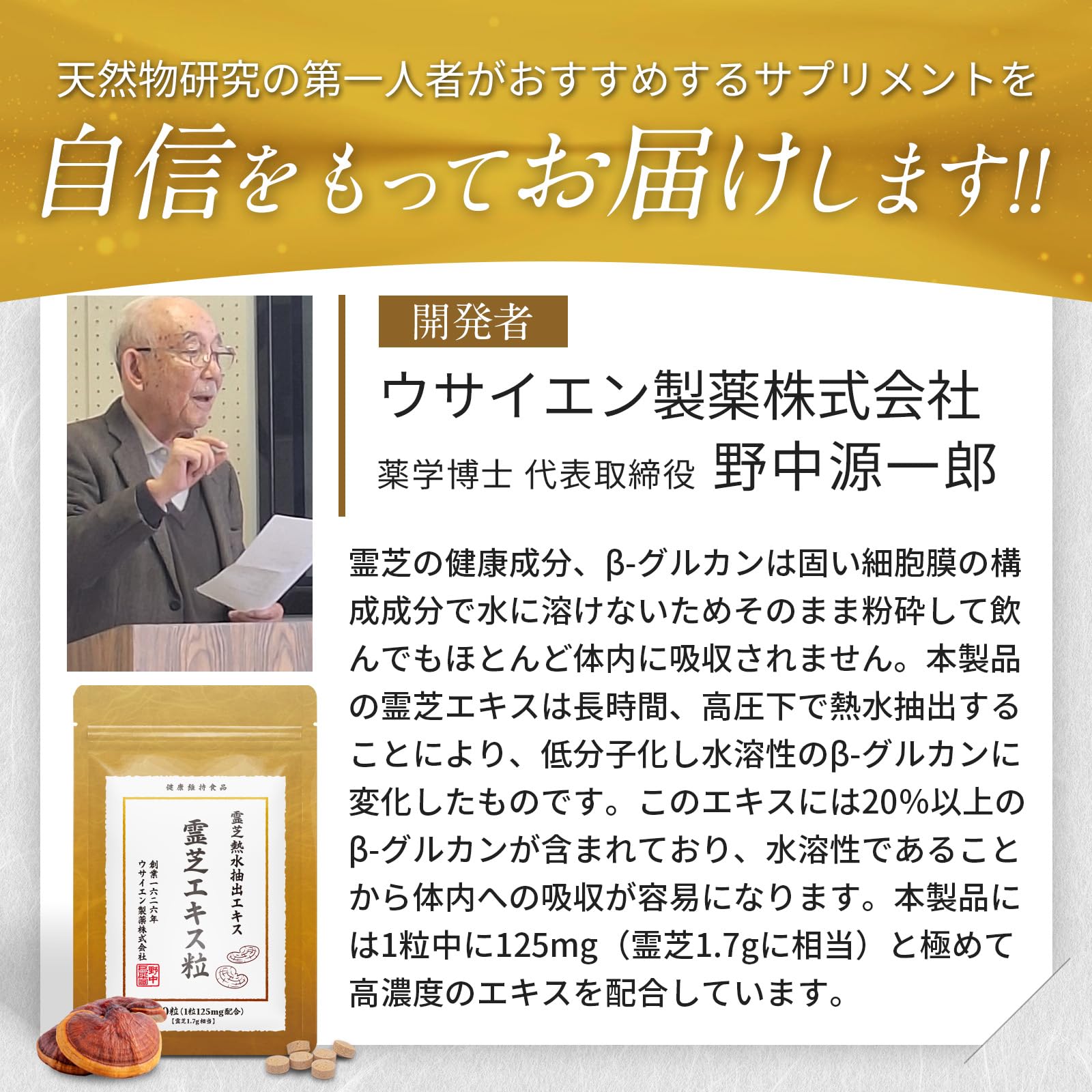 Amazon | 【製薬会社監修】野中烏犀圓 霊芝エキス粒 霊芝 サプリ 30日